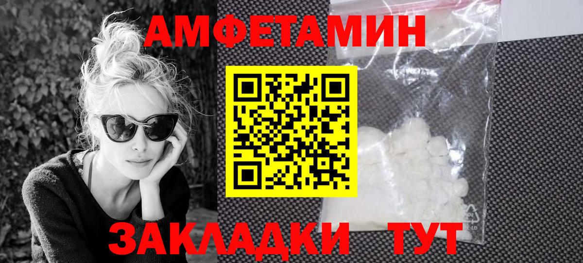 Amphetamine  АМФЕТАМИН  Сосновый Бор  АМФ Розовый 
