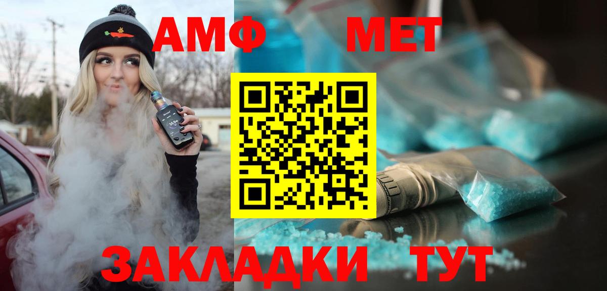 Amphetamine 97% Сосновый Бор