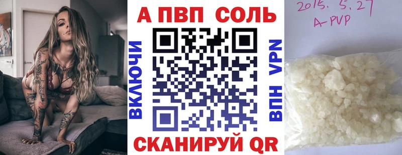 Alpha-PVP мука Сосновый Бор