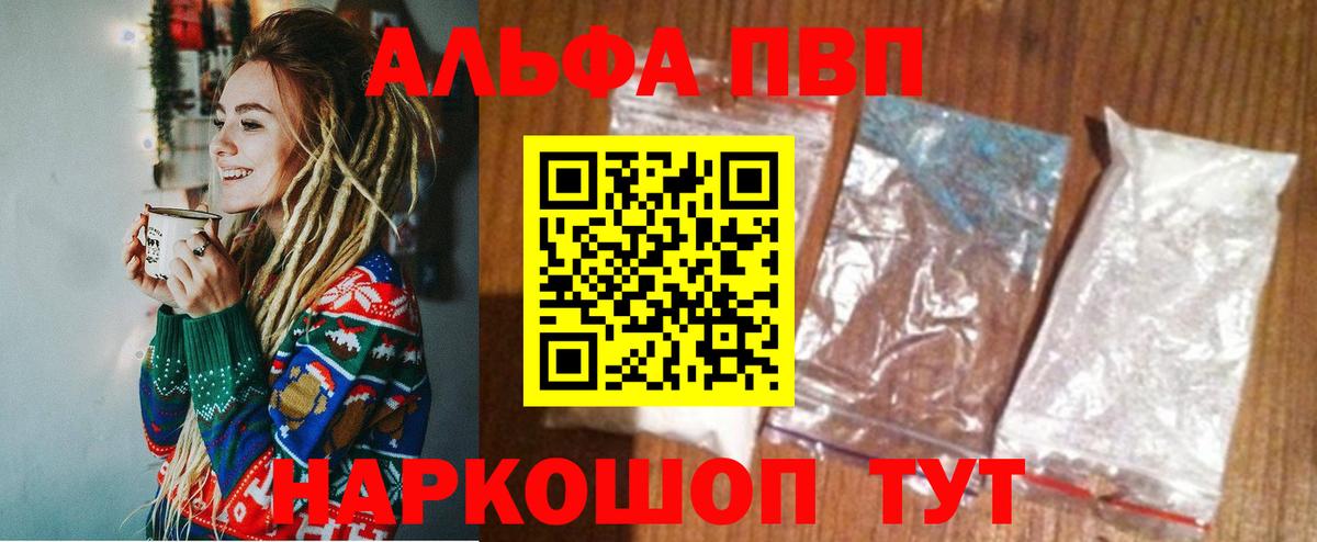 Сосновый Бор  Альфа ПВП  Вход с VPN  где продают наркотики  Alpha-PVP Crystall  Alfa_PVP мука 