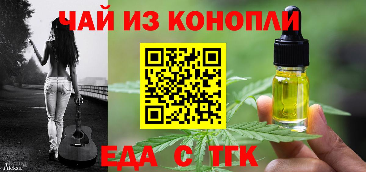 Cannafood конопля  Вход с VPN  Сосновый Бор 