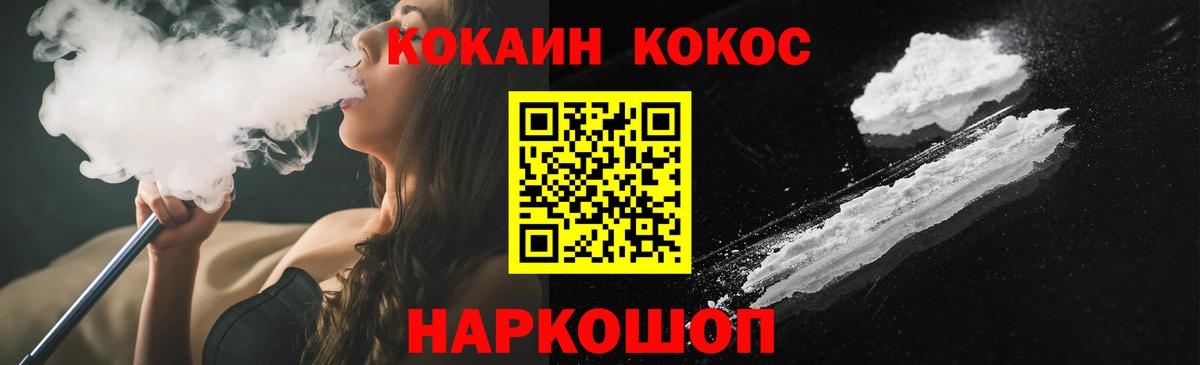 КОКАИН  Cocaine Перу  Вход с VPN  КОКАИН Боливия  Сосновый Бор 