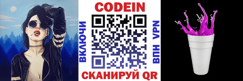 Кодеин напиток Lean (лин)  Сосновый Бор 