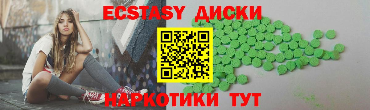 Сосновый Бор  Ecstasy 250 мг  Вход с VPN  ЭКСТАЗИ диски 