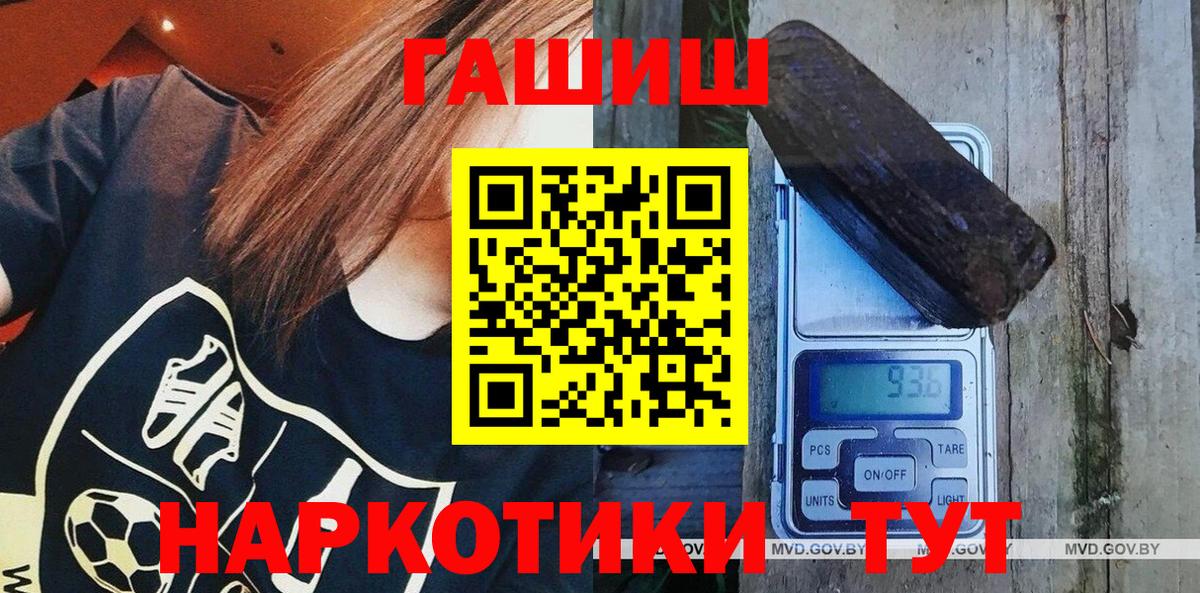 ГАШИШ ice o lator Сосновый Бор