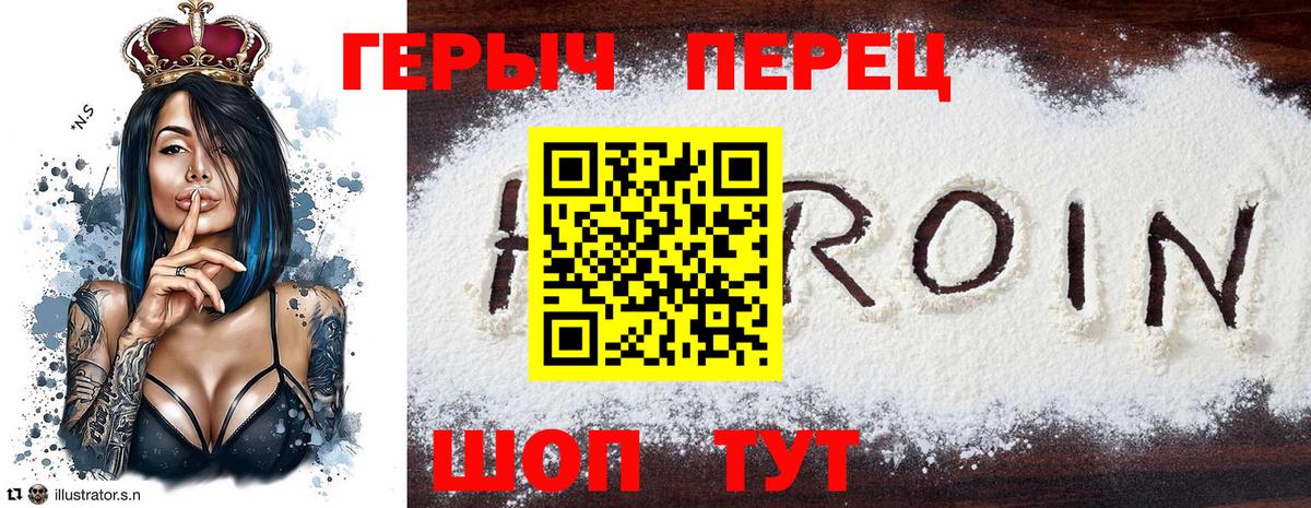 Героин  Сосновый Бор  Героин афганец 