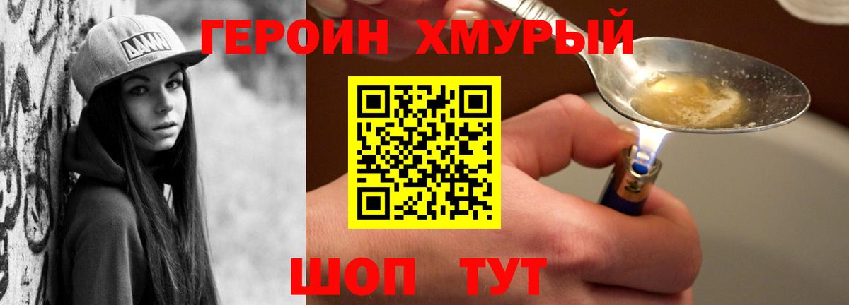 Сосновый Бор  Героин белый  Вход с VPN 