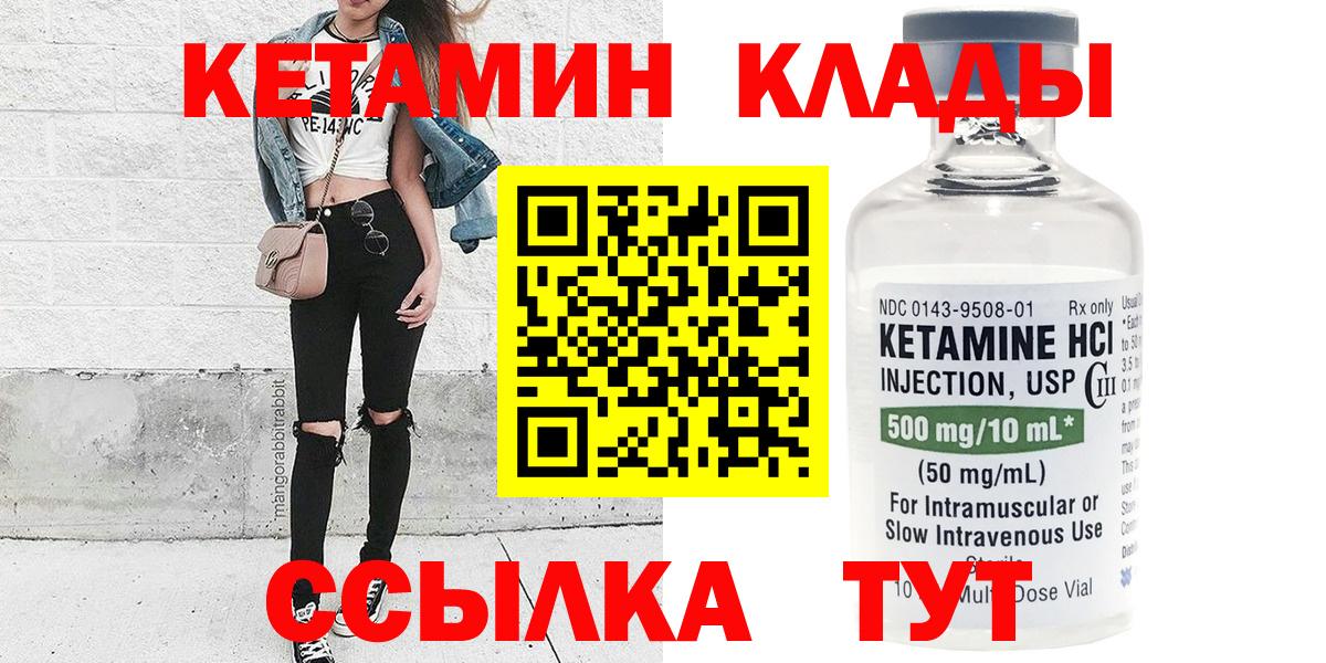 КЕТАМИН ketamine  Сосновый Бор  Кетамин ketamine 