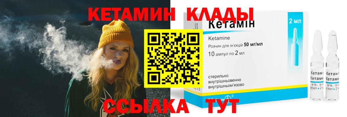 Кетамин ketamine  Вход с VPN  КЕТАМИН VHQ  Сосновый Бор 