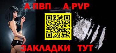 а пвп мука Камышлов
