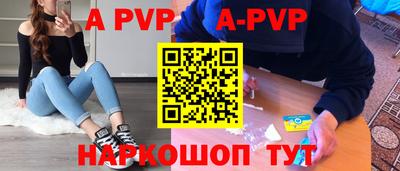 а пвп мука Камышлов