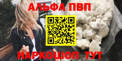 винт Апшеронск