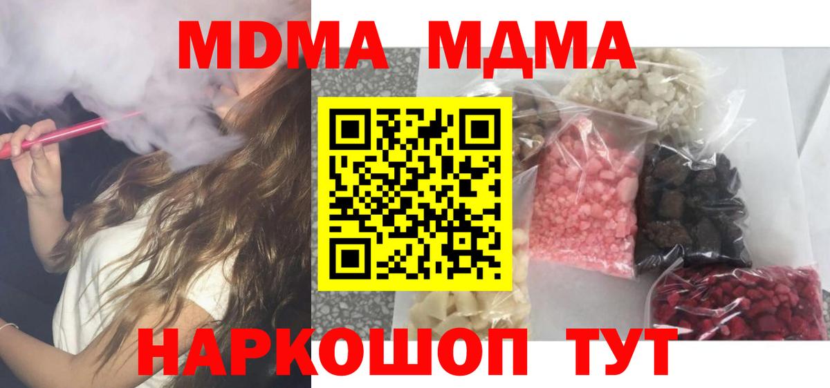 MDMA VHQ  Сосновый Бор  MDMA молли 