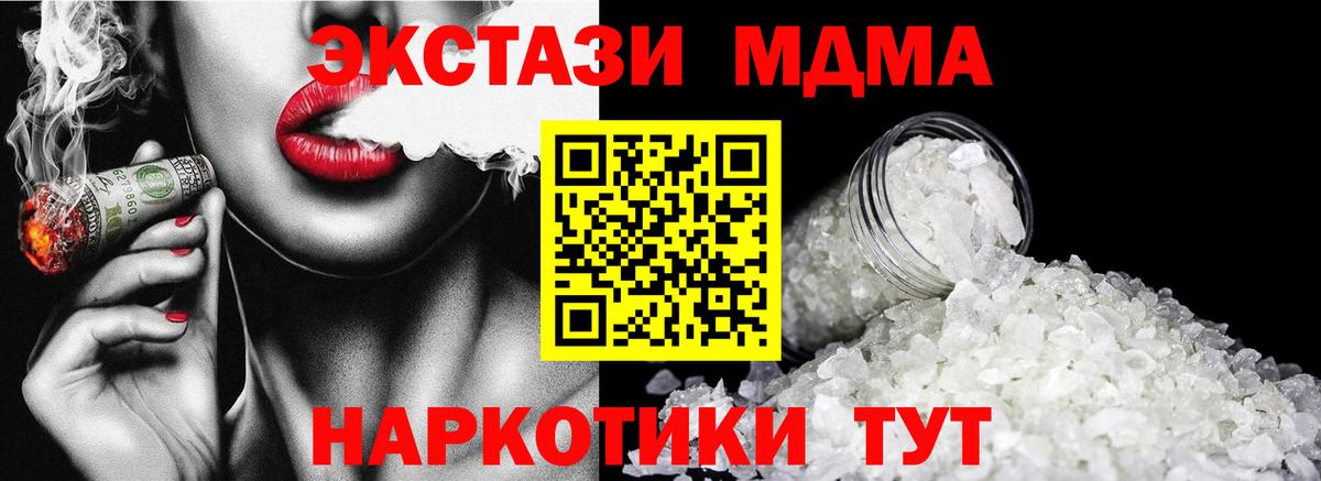 Сосновый Бор  MDMA молли  MDMA VHQ  Вход с VPN 