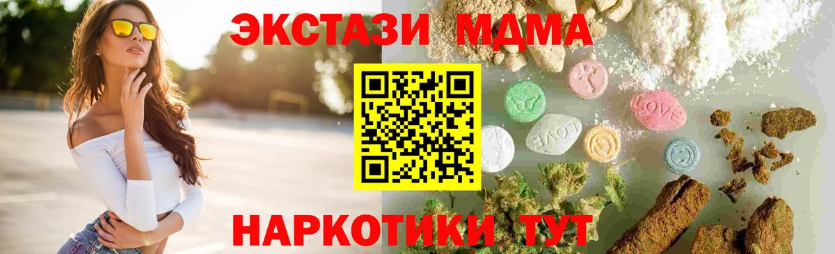 Мефедрон кристаллы  МДМА  LSD-25  ГАШ  A PVP СОЛЬ   АМФЕТАМИН   Канабис  Cocaine  Сосновый Бор  Вход с VPN 
