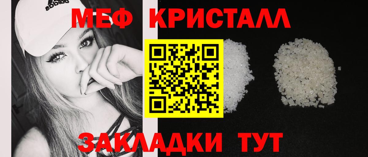 Меф мяу мяу мука Сосновый Бор