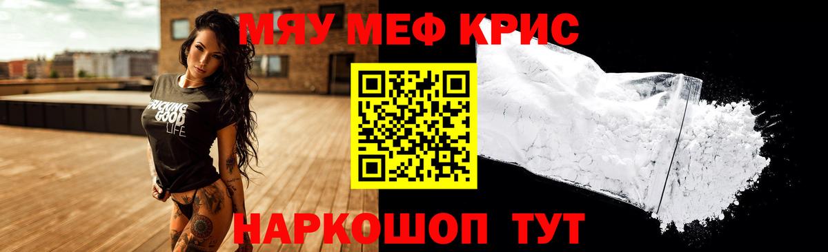 МЕФ  Мефедрон VHQ  МЕФ кристаллы  Вход с VPN  Сосновый Бор 