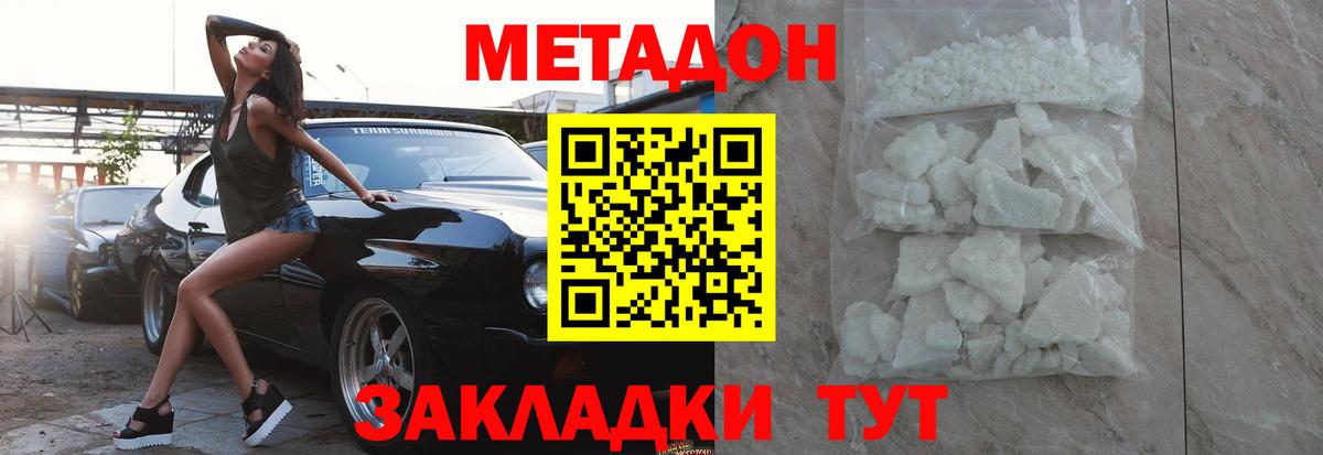 Метадон VHQ  МЕТАДОН мёд  Сосновый Бор 