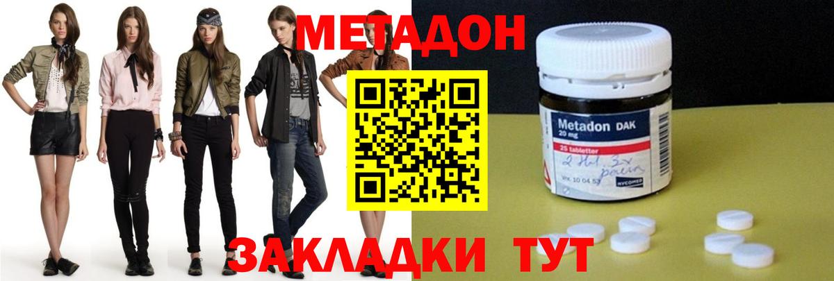 Сосновый Бор  Метадон VHQ  Вход с VPN  МЕТАДОН methadone 