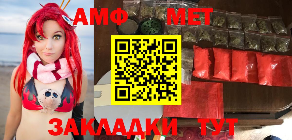 МЕТАМФЕТАМИН винт  Сосновый Бор 