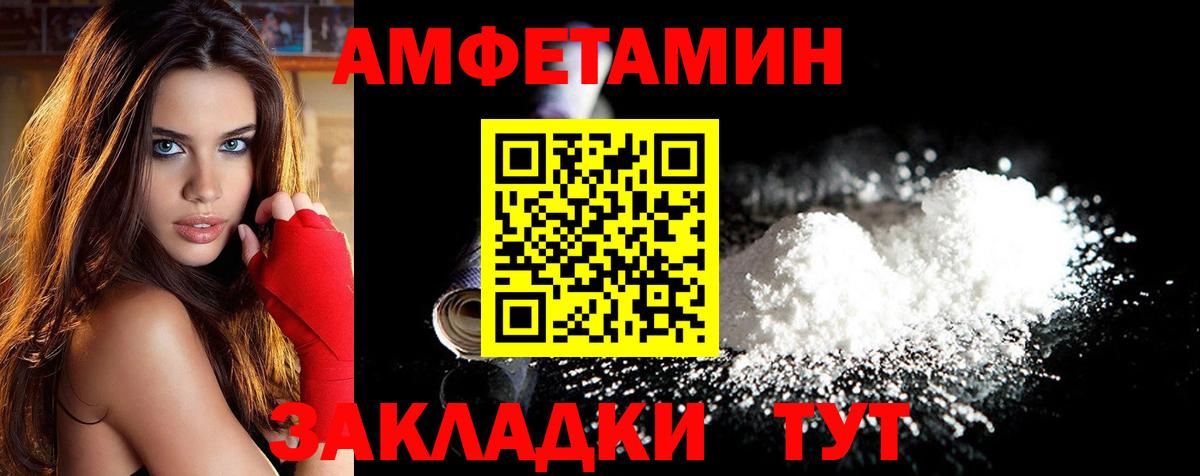 МЕТАМФЕТАМИН витя Сосновый Бор