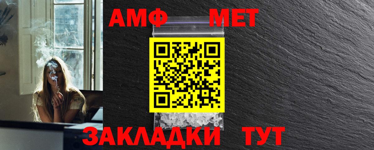 МЕТАМФЕТАМИН мет Сосновый Бор
