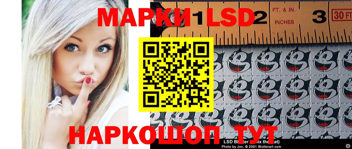 Марки N-bome  Сосновый Бор  Марки 25I-NBOMe 1500мкг 