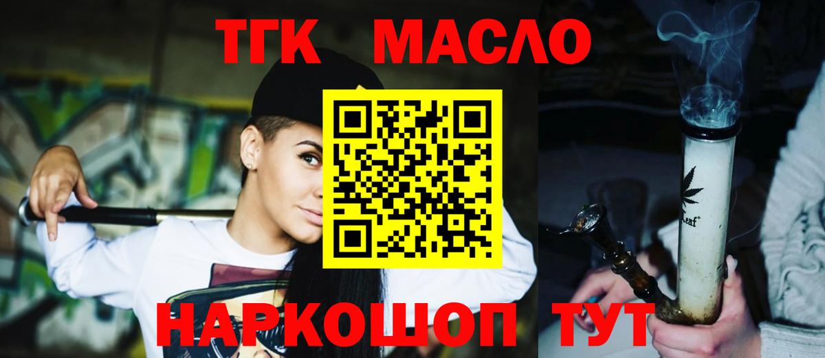 ТГК вейп с тгк Сосновый Бор