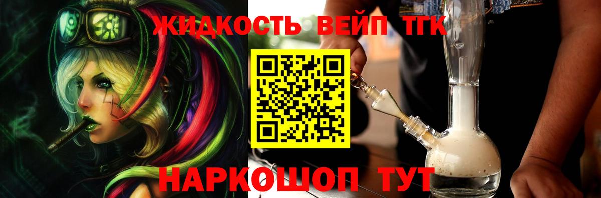ТГК концентрат  Вход с VPN  Сосновый Бор 
