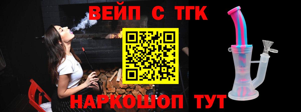 ТГК Wax  Сосновый Бор 